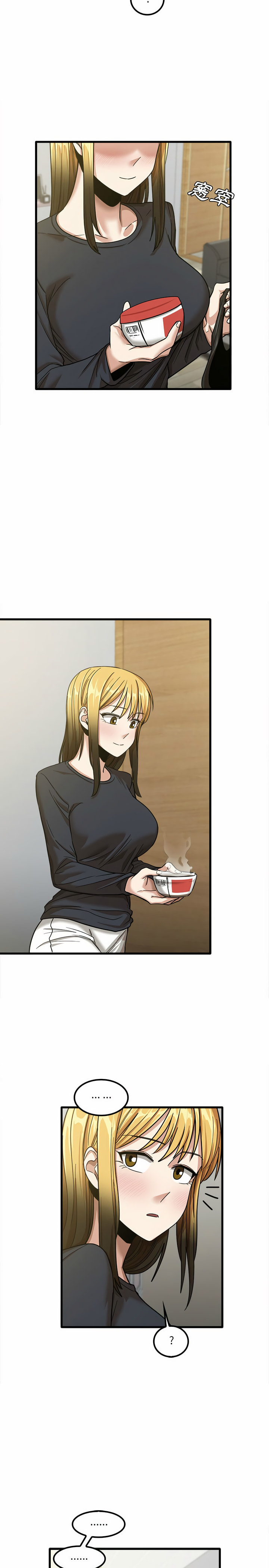 《實習老師好麻煩》漫画 第16章