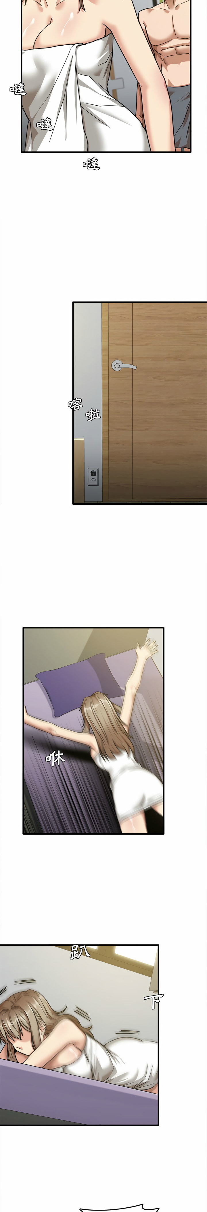 《實習老師好麻煩》漫画 第17章