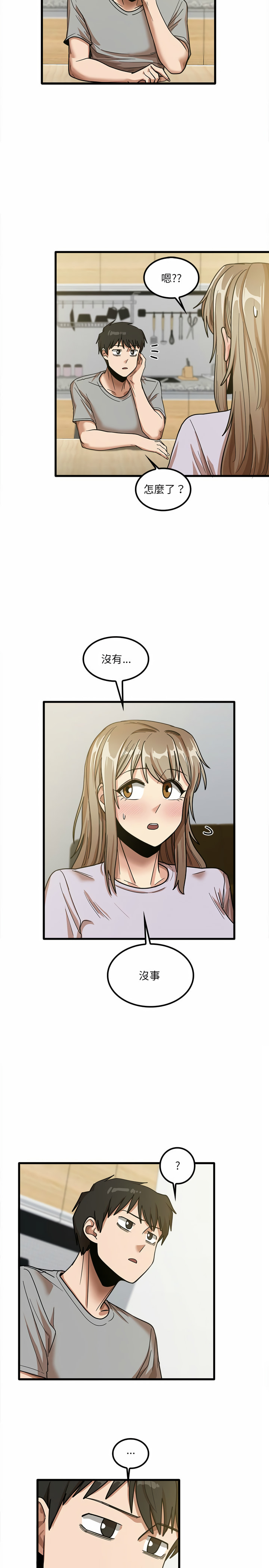 《實習老師好麻煩》漫画 第18章