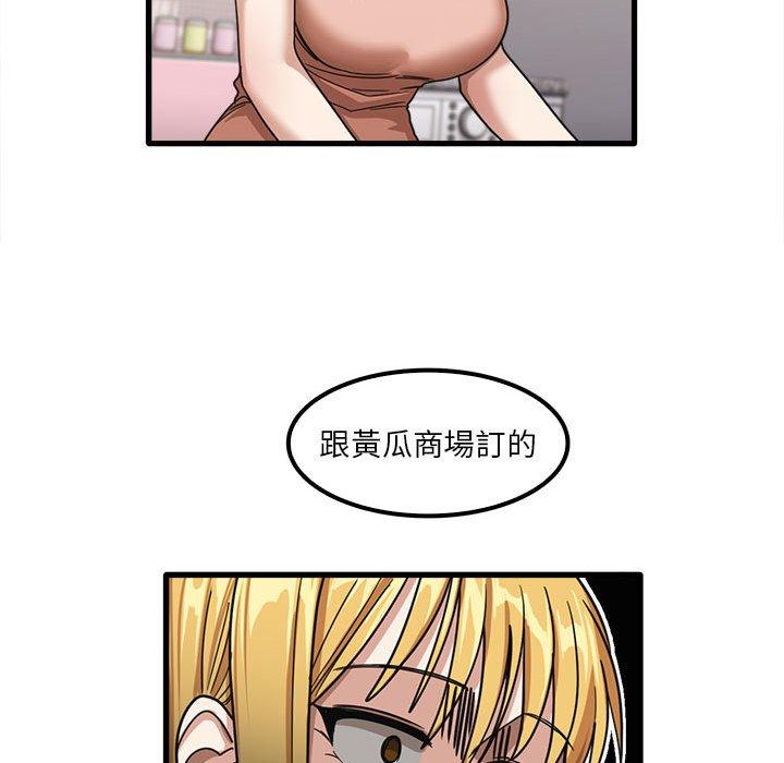 《實習老師好麻煩》漫画 第19章