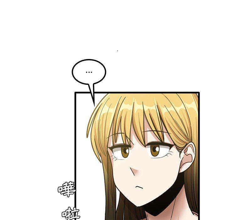 《實習老師好麻煩》漫画 第19章