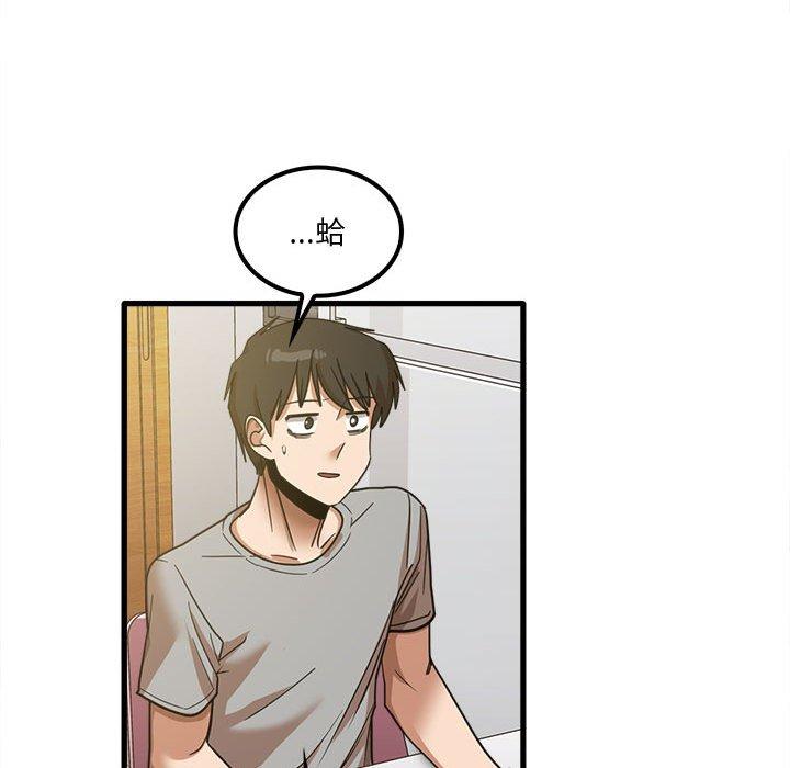 《實習老師好麻煩》漫画 第19章