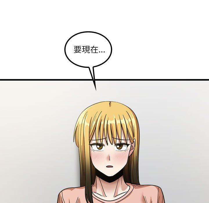 《實習老師好麻煩》漫画 第19章