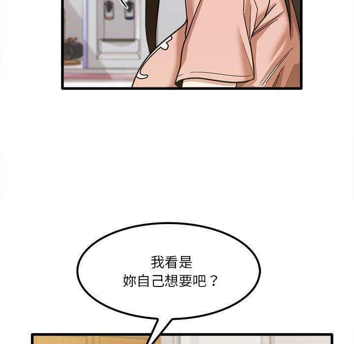 《實習老師好麻煩》漫画 第19章