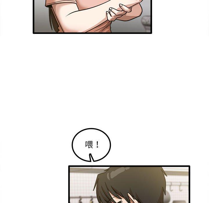《實習老師好麻煩》漫画 第19章