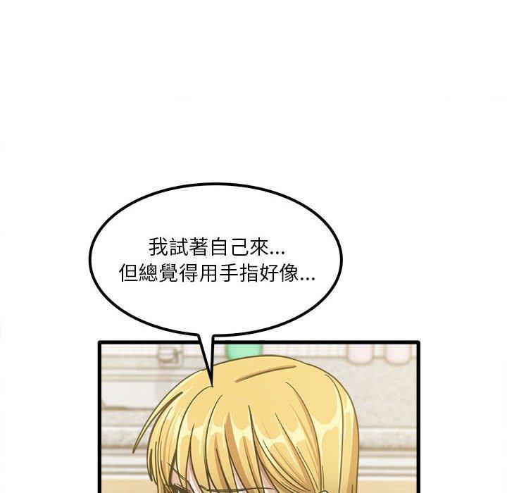 《實習老師好麻煩》漫画 第19章