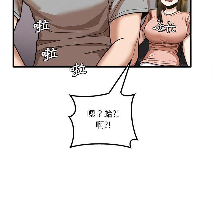 《實習老師好麻煩》漫画 第19章