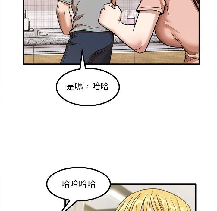 《實習老師好麻煩》漫画 第19章