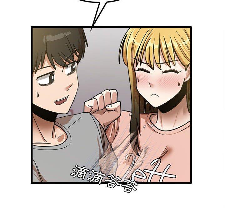 《實習老師好麻煩》漫画 第19章