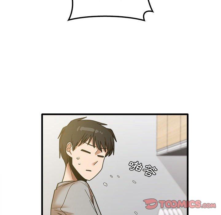《實習老師好麻煩》漫画 第19章