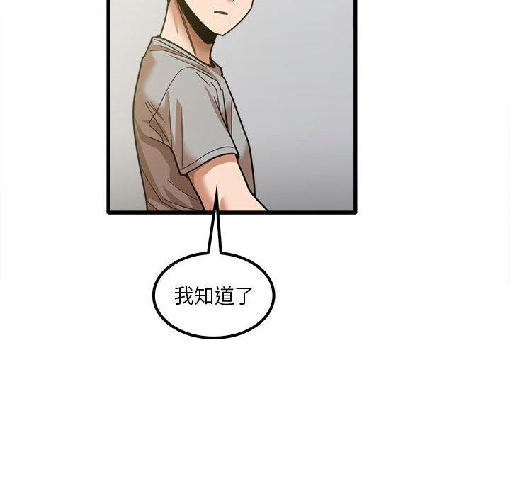 《實習老師好麻煩》漫画 第19章
