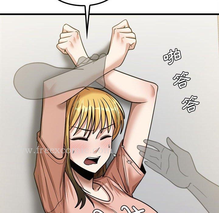 《實習老師好麻煩》漫画 第19章