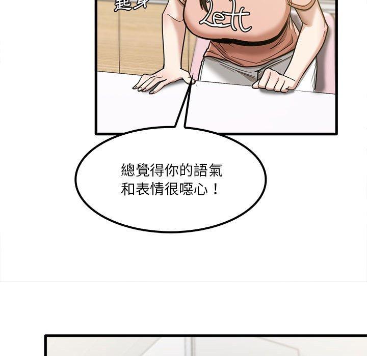 《實習老師好麻煩》漫画 第19章