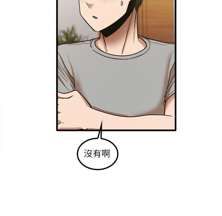 《實習老師好麻煩》漫画 第19章