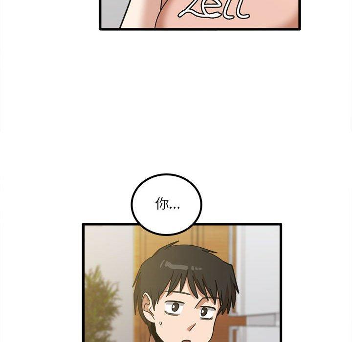 《實習老師好麻煩》漫画 第19章