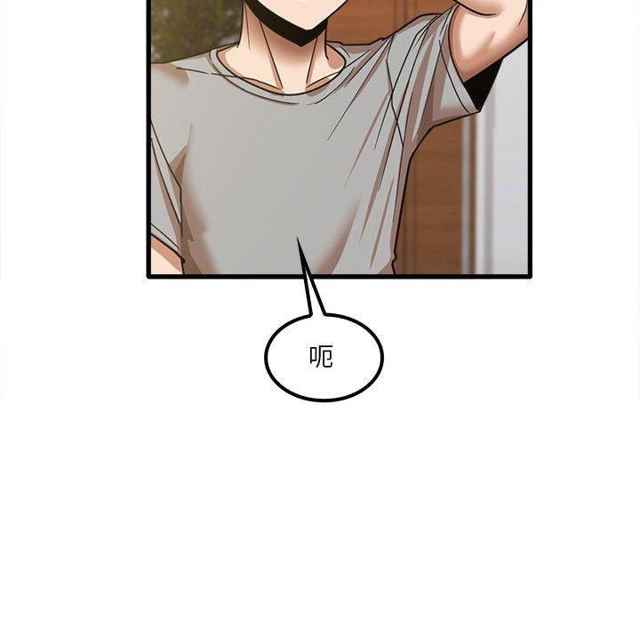《實習老師好麻煩》漫画 第19章