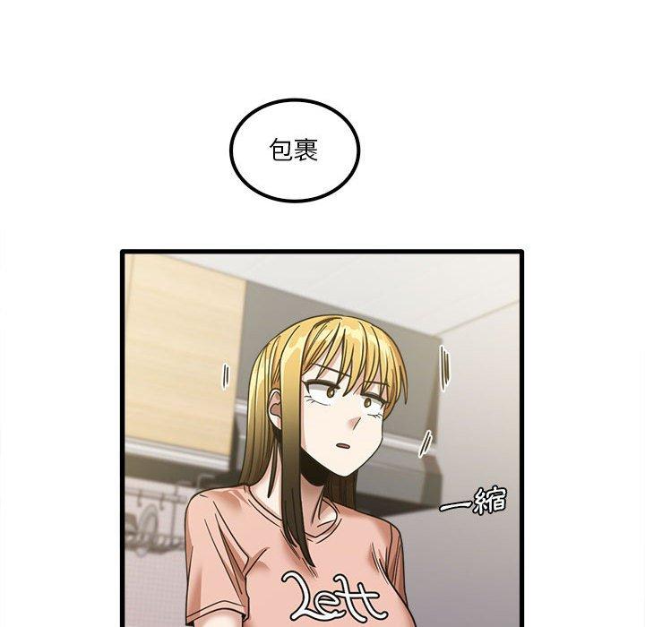 《實習老師好麻煩》漫画 第19章