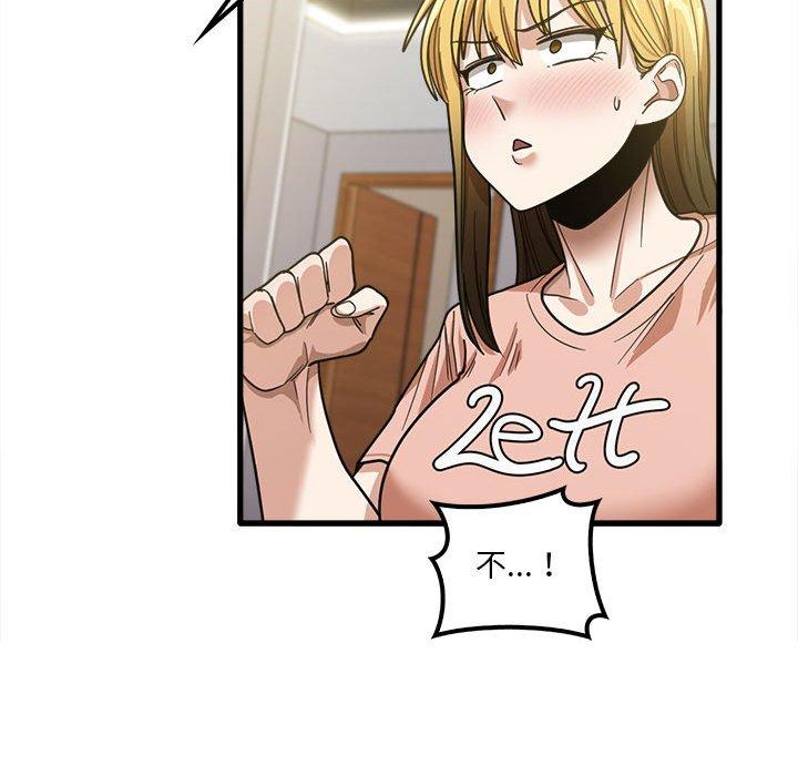 《實習老師好麻煩》漫画 第19章