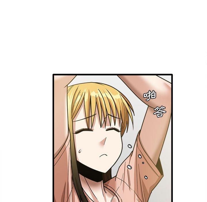 《實習老師好麻煩》漫画 第19章