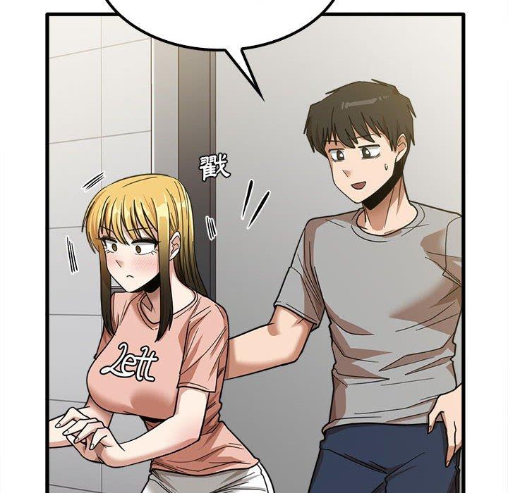 《實習老師好麻煩》漫画 第19章
