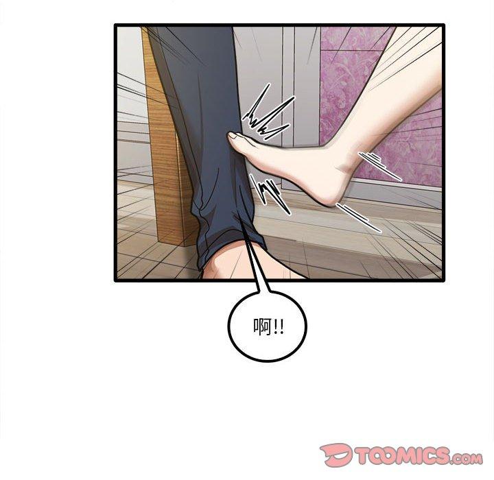 《實習老師好麻煩》漫画 第19章
