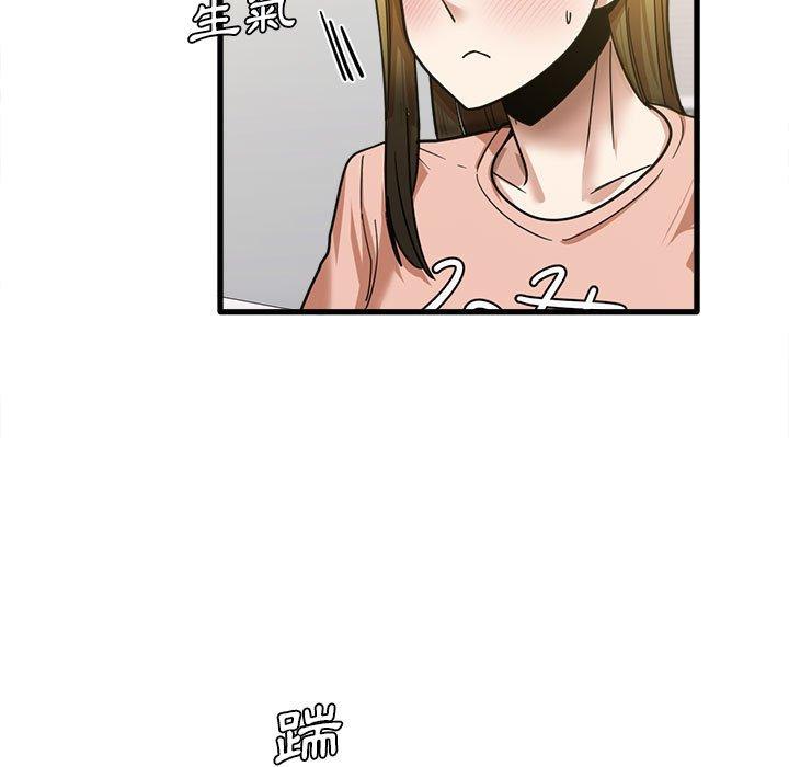 《實習老師好麻煩》漫画 第19章