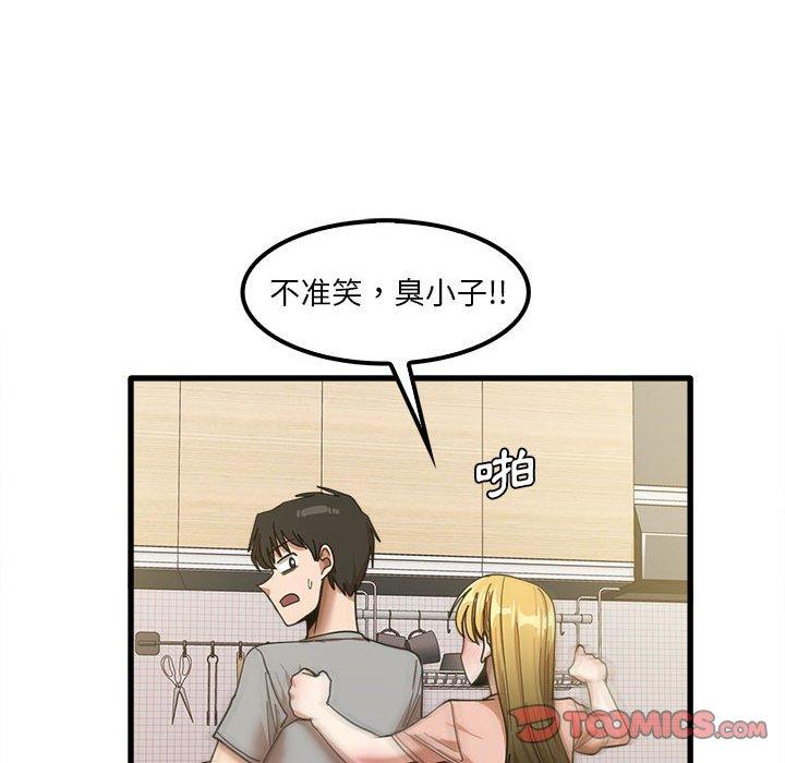 《實習老師好麻煩》漫画 第19章