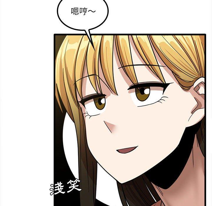 《實習老師好麻煩》漫画 第19章