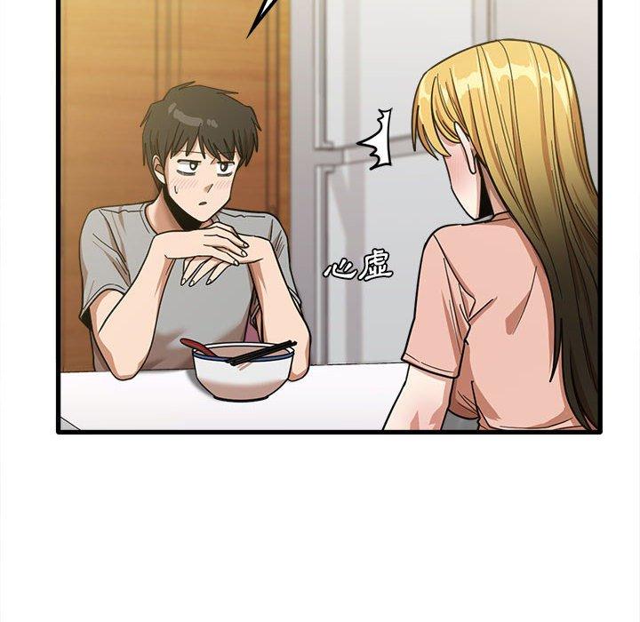 《實習老師好麻煩》漫画 第19章