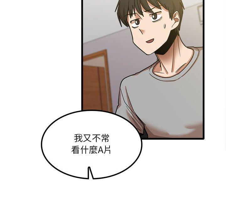 《實習老師好麻煩》漫画 第19章
