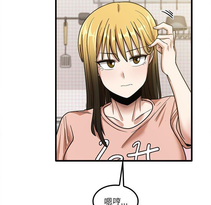 《實習老師好麻煩》漫画 第19章