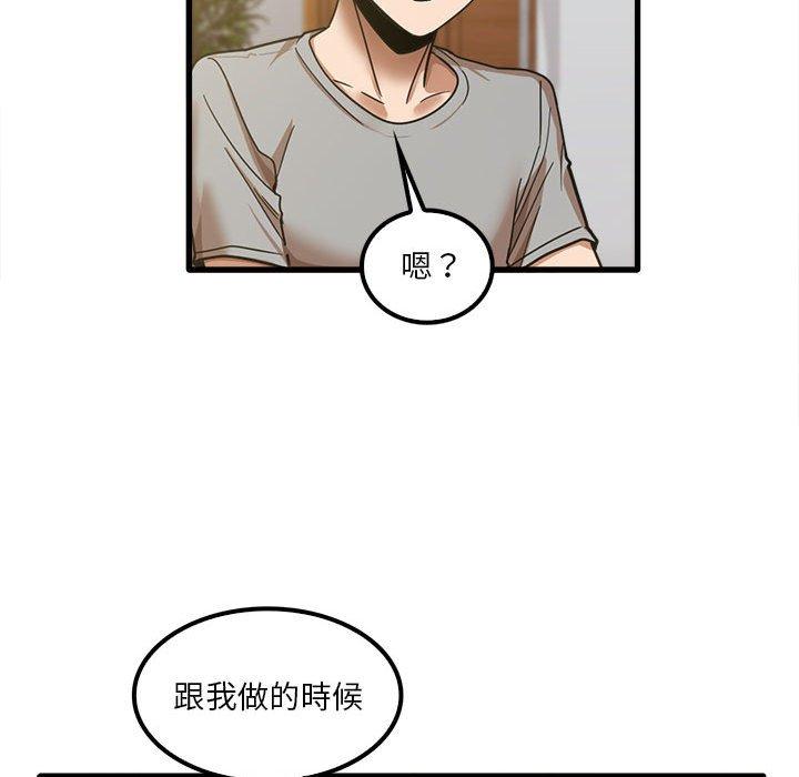 《實習老師好麻煩》漫画 第19章