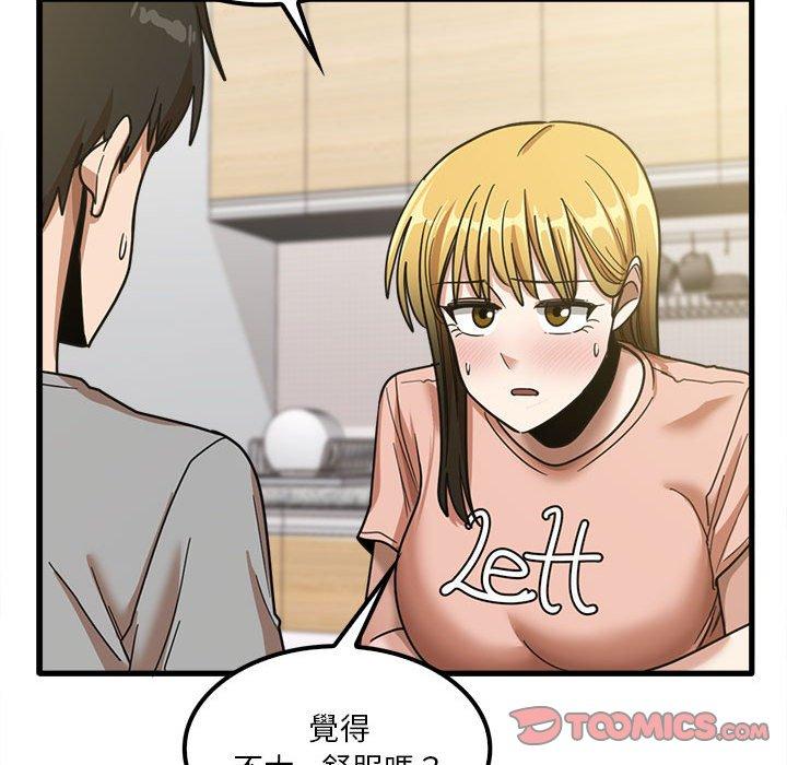 《實習老師好麻煩》漫画 第19章