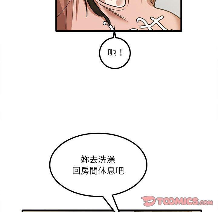 《實習老師好麻煩》漫画 第19章