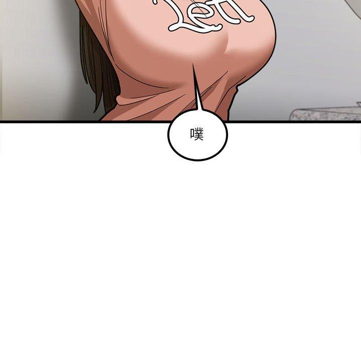 《實習老師好麻煩》漫画 第19章