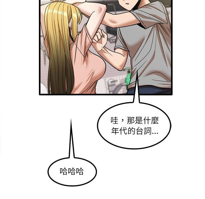 《實習老師好麻煩》漫画 第19章