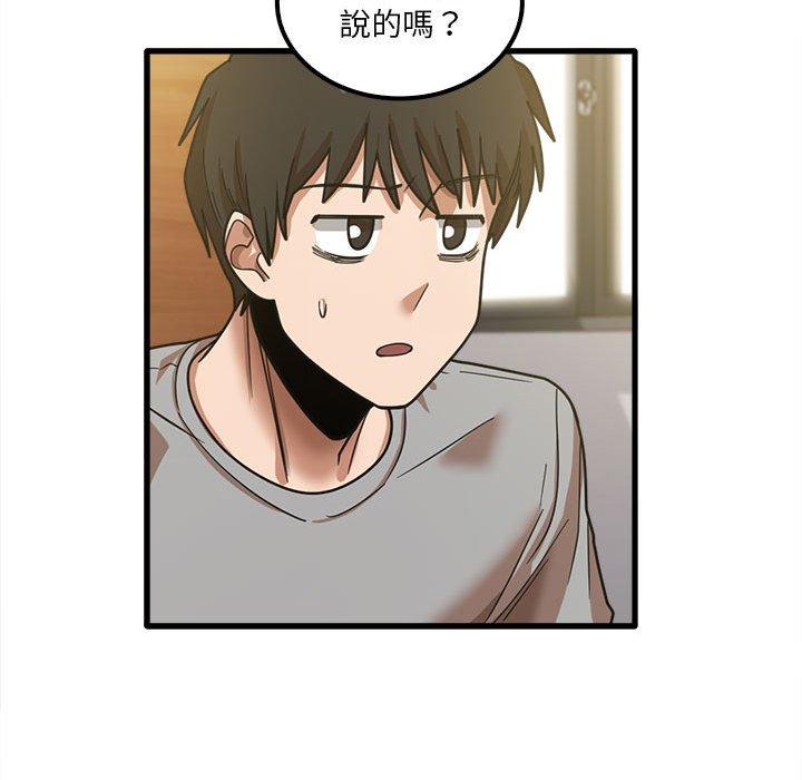《實習老師好麻煩》漫画 第19章