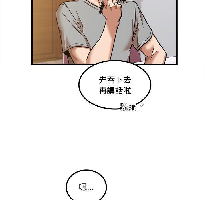 《實習老師好麻煩》漫画 第19章