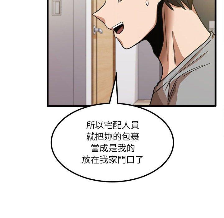 《實習老師好麻煩》漫画 第19章