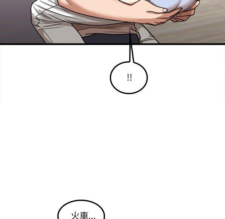 《實習老師好麻煩》漫画 第20章