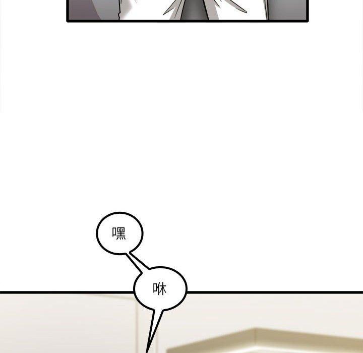 《實習老師好麻煩》漫画 第20章