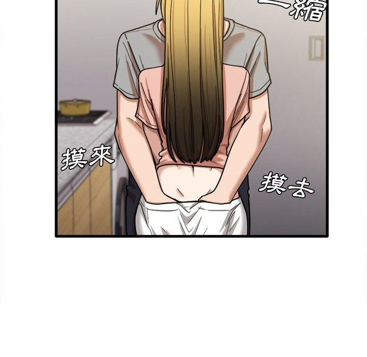 《實習老師好麻煩》漫画 第20章