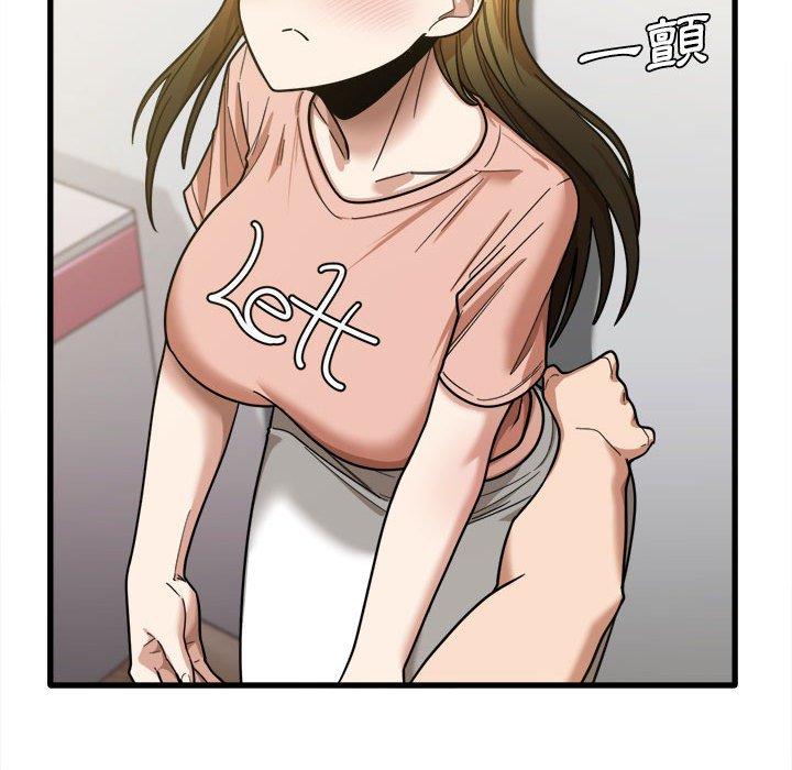《實習老師好麻煩》漫画 第20章