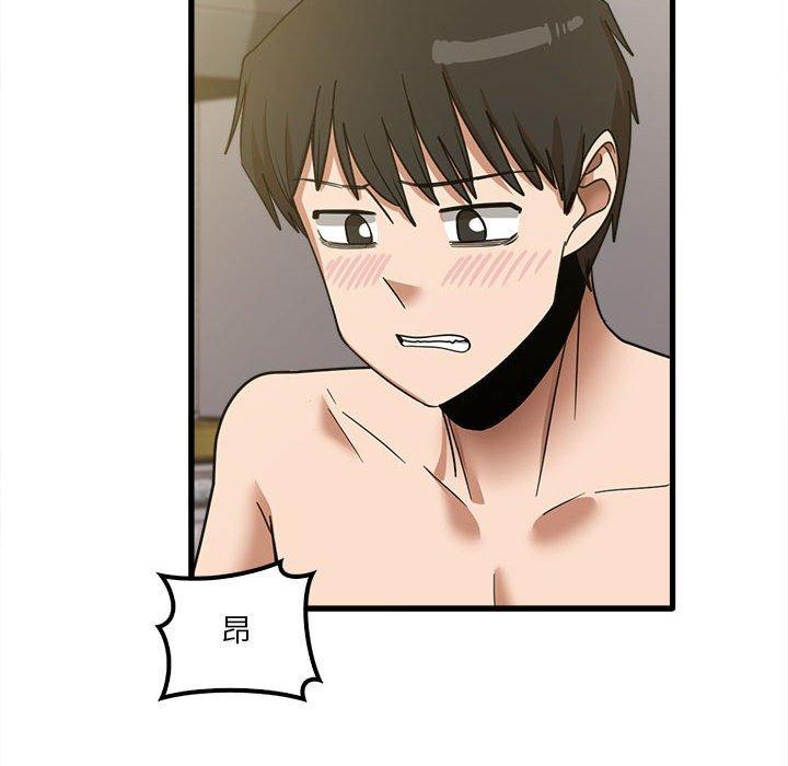 《實習老師好麻煩》漫画 第20章