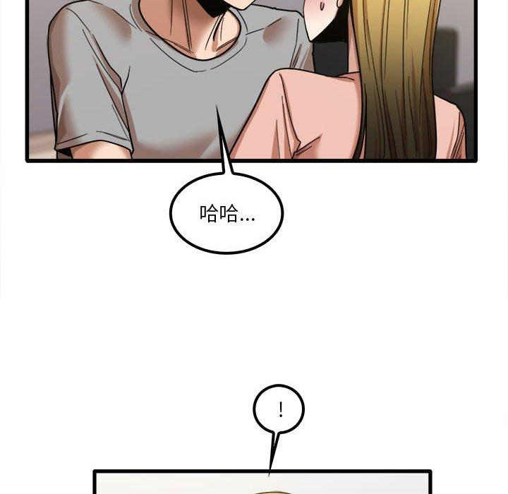 《實習老師好麻煩》漫画 第20章