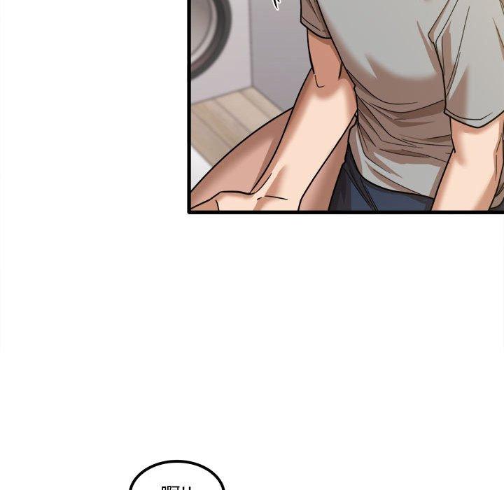 《實習老師好麻煩》漫画 第20章