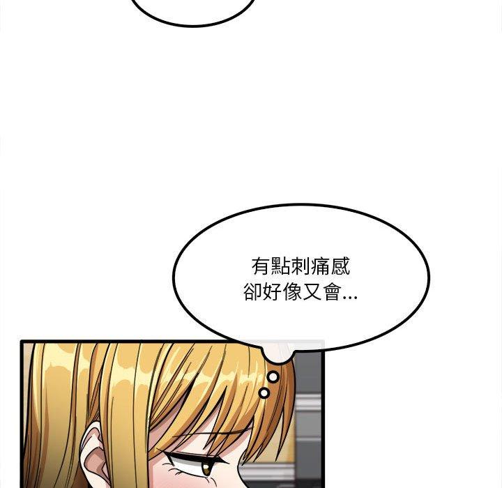 《實習老師好麻煩》漫画 第20章