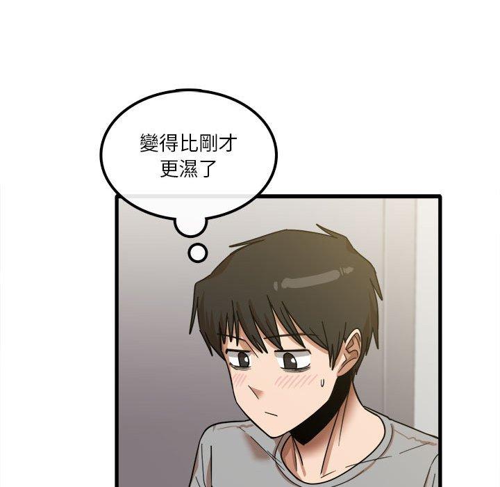 《實習老師好麻煩》漫画 第20章