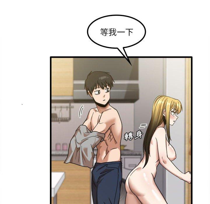 《實習老師好麻煩》漫画 第20章