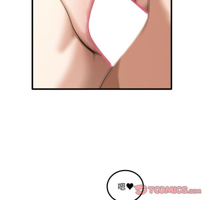 《實習老師好麻煩》漫画 第20章